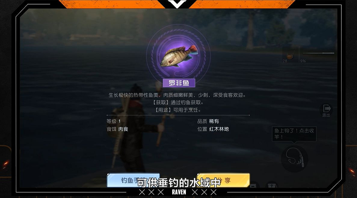 《黎明覺醒》釣魚怎麽下鉤 釣魚玩法介紹 《黎明覺醒》釣魚怎麽下鉤 釣魚玩法介紹