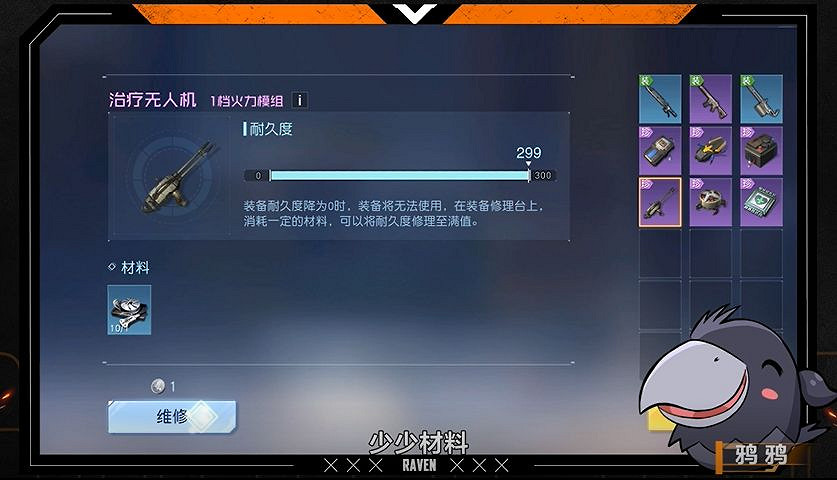 黎明覺醒無人機晶片選哪個好 無人機晶片介紹