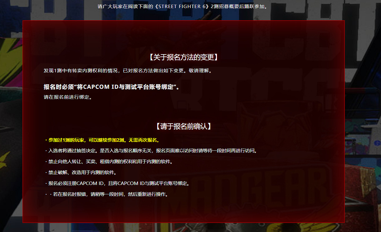 《快打旋風6》第二次封閉測試將於12月16日~19日開啟 《快打旋風6》第二次封閉測試將於12月16日~19日開啟