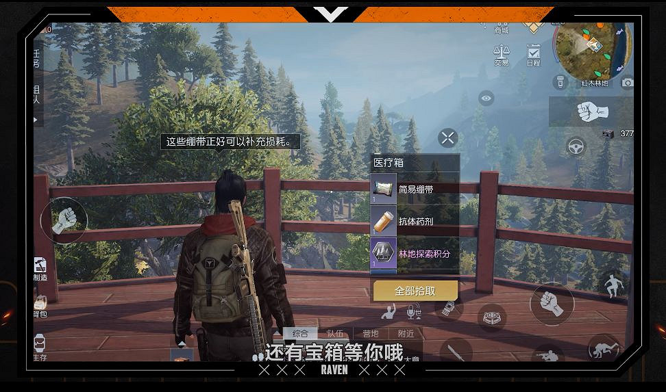 《黎明覺醒》怎麽傳送 路牌快速傳送 《黎明覺醒》怎麽傳送 路牌快速傳送