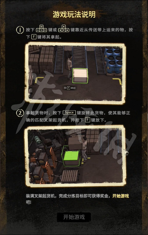 《大多數》分揀貨物怎麽玩?分揀貨物玩法介紹 《大多數》分揀貨物怎麽玩?分揀貨物玩法介紹