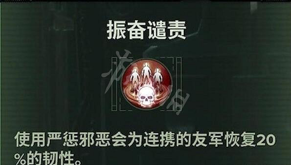 《戰鎚40K暗潮》狂信徒加點選擇什麽?狂信徒武器選擇推薦 《戰鎚40K暗潮》狂信徒加點選擇什麽?狂信徒武器選擇推薦