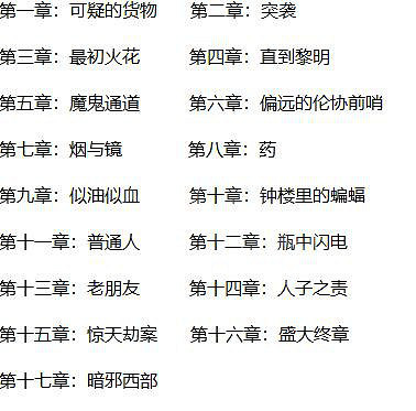 《暗邪西部》一共多少章?遊戲章節一覽 《暗邪西部》一共多少章?遊戲章節一覽