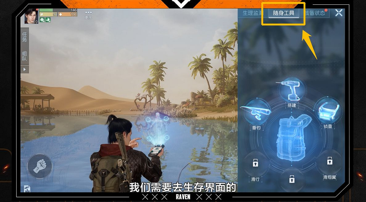 《黎明覺醒》怎麽釣到稀有魚 釣魚玩法攻略