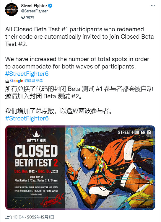 《快打旋風6》第二次封閉測試將於12月16日~19日開啟 《快打旋風6》第二次封閉測試將於12月16日~19日開啟