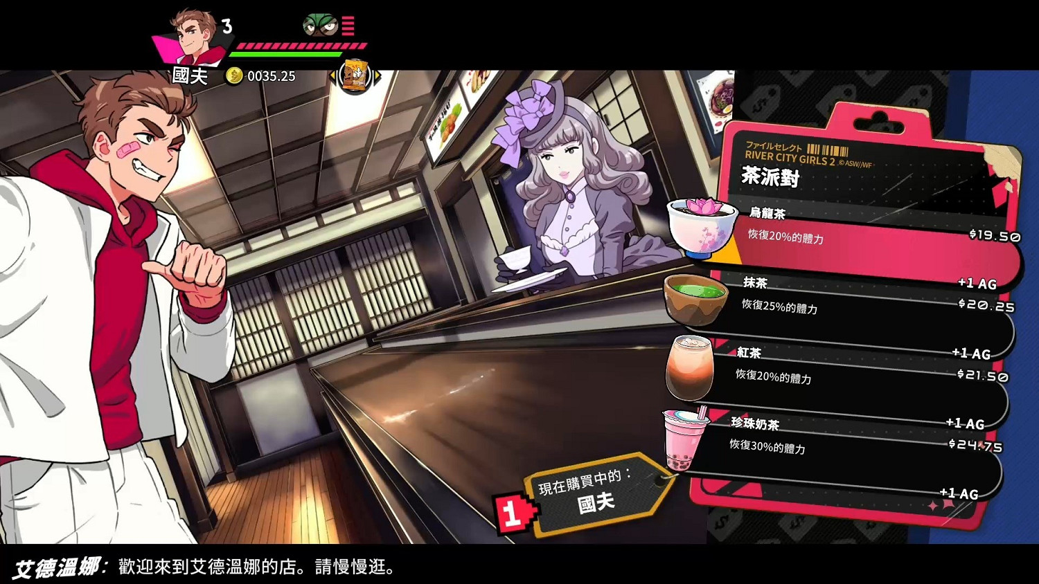 《熱血硬派外傳 熱血少女2》中文版發售!Steam還得等 《熱血硬派外傳 熱血少女2》中文版發售!Steam還得等