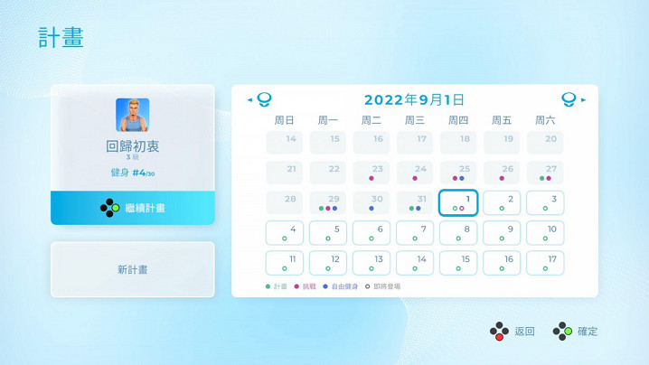 健身體感遊戲《Let's Get Fit》繁中版登陸Nintendo Switch 健身體感遊戲《Let's Get Fit》繁中版登陸Nintendo Switch