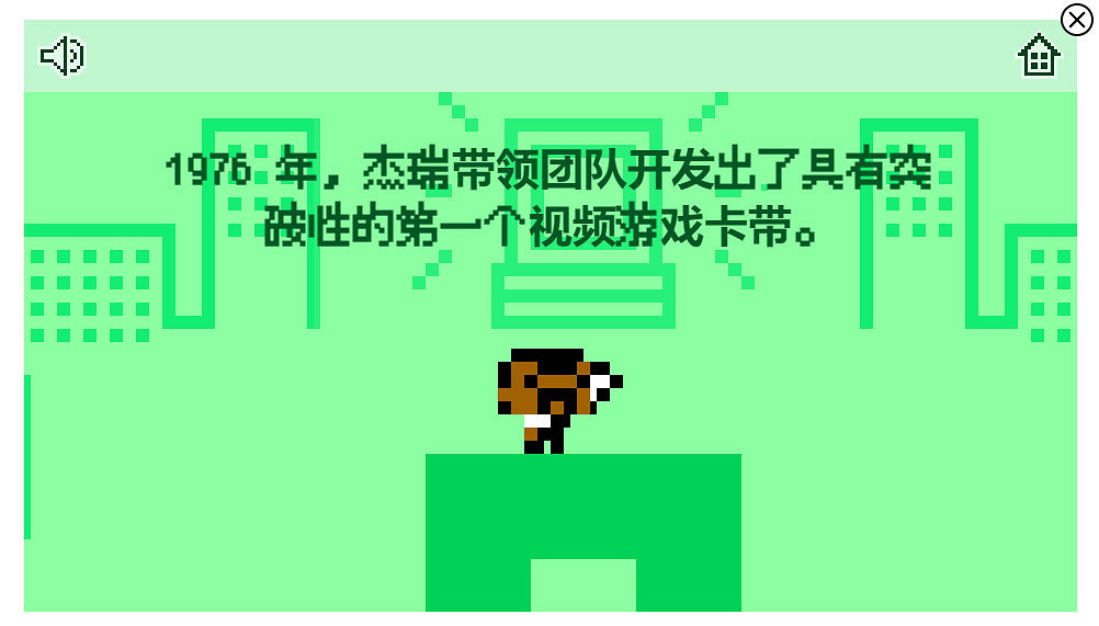 紀念遊戲卡帶之父傑瑞·勞森 Google推出互動小遊戲 紀念遊戲卡帶之父傑瑞·勞森 Google推出互動小遊戲