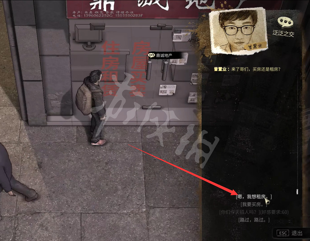 《大多數》出租屋在哪租?遊戲租房位置分享 《大多數》出租屋在哪租?遊戲租房位置分享