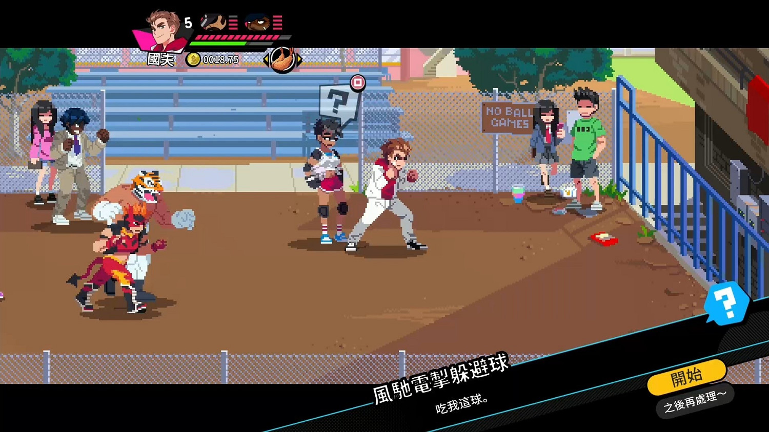《熱血硬派外傳 熱血少女2》中文版發售!Steam還得等 《熱血硬派外傳 熱血少女2》中文版發售!Steam還得等