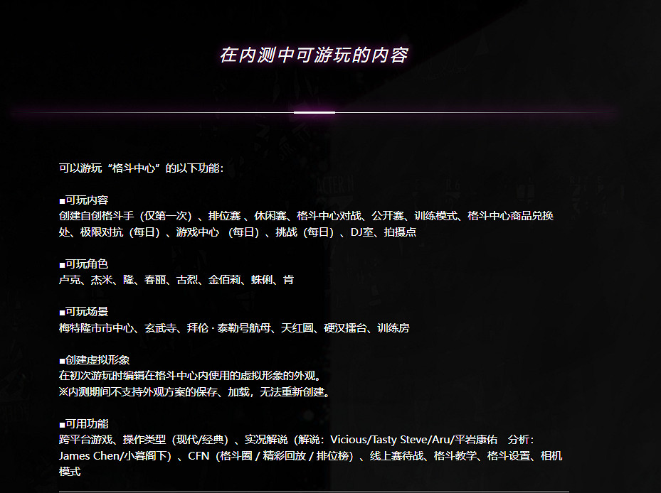 《快打旋風6》第二次封閉測試將於12月16日~19日開啟 《快打旋風6》第二次封閉測試將於12月16日~19日開啟