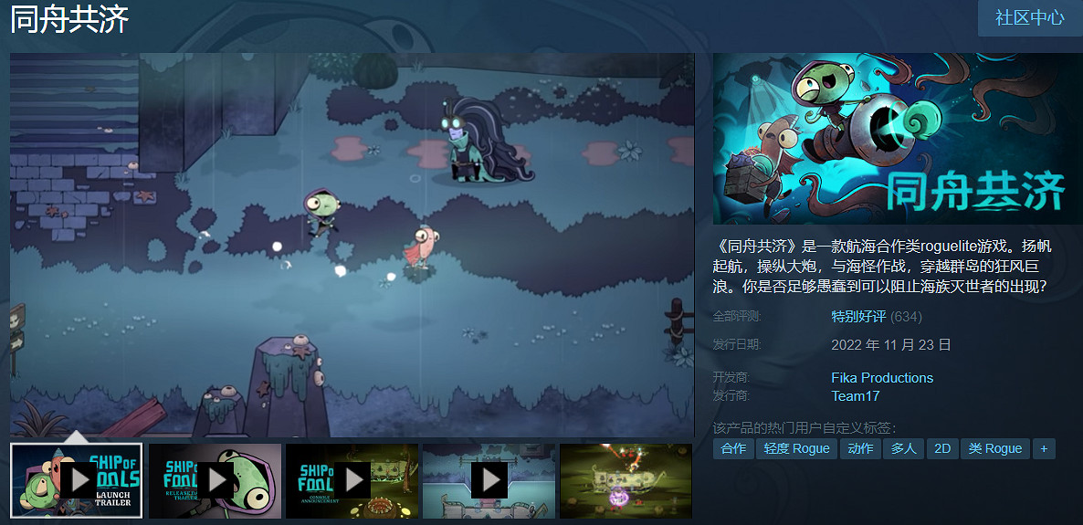 在這款肉鴿版分手廚房裡玩海戰，爽到根本停不下來