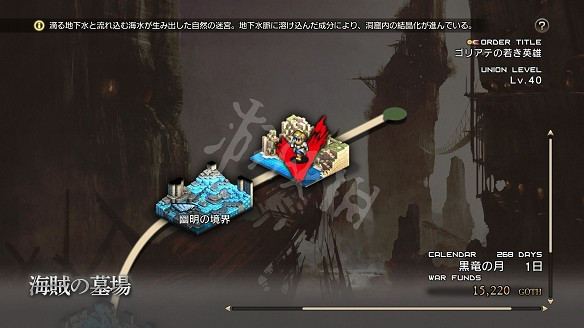 《皇家騎士團重生》海盜墓地在哪?海盜墓地介紹一覽 《皇家騎士團重生》海盜墓地在哪?海盜墓地介紹一覽