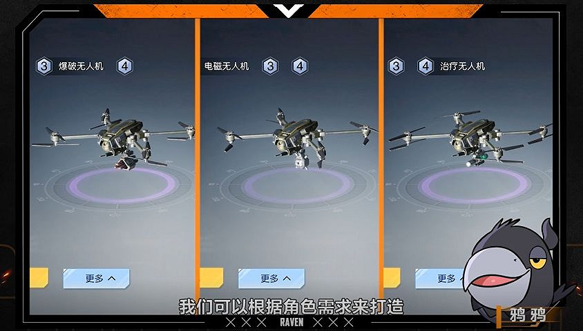 黎明覺醒無人機晶片選哪個好 無人機晶片介紹