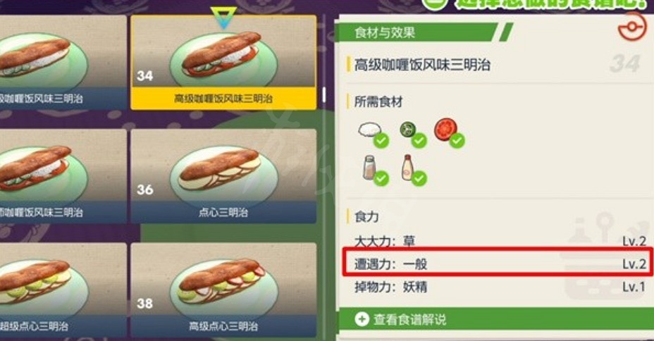 《寶可夢朱紫》怎麽高效刷努力值?高效刷努力值方法分享 《寶可夢朱紫》怎麽高效刷努力值?高效刷努力值方法分享