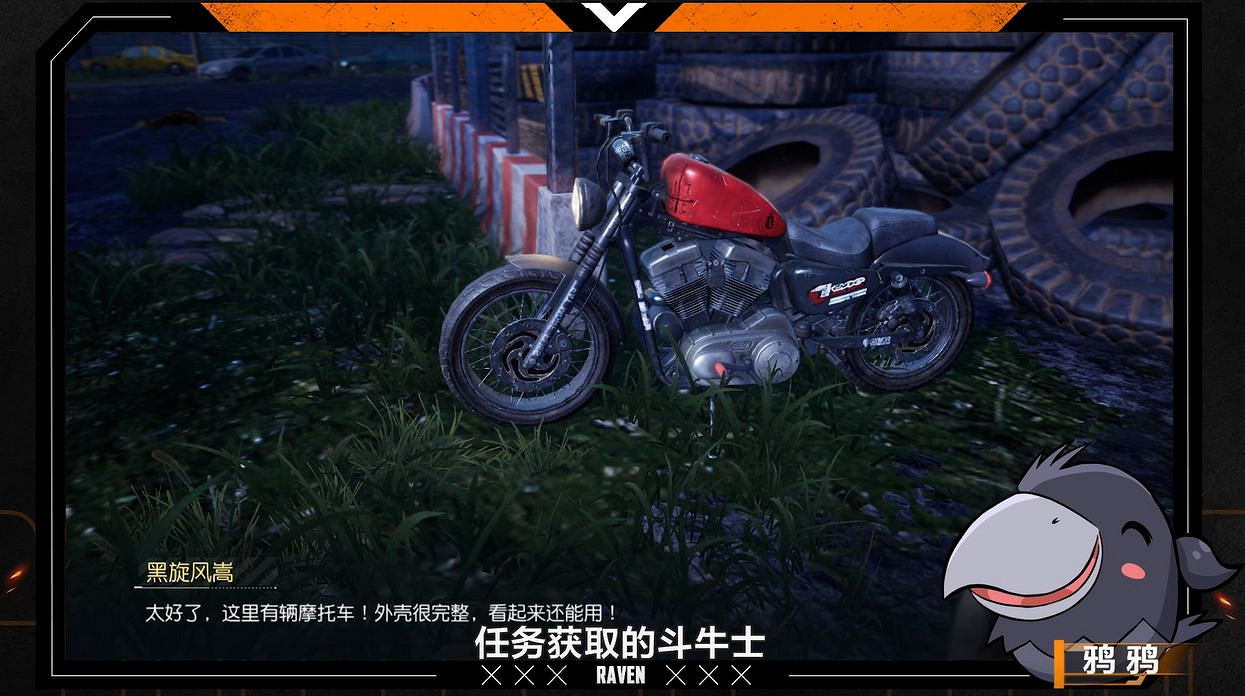 《黎明覺醒》摩托車怎麽獲得 摩托車獲得方法