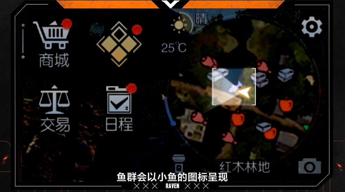 《黎明覺醒》怎麽釣到稀有魚 釣魚玩法攻略