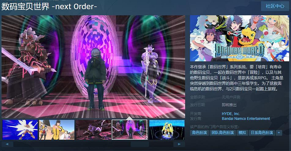 《數碼寶貝世界：新秩序》Steam頁面上線 明年2月22日發售