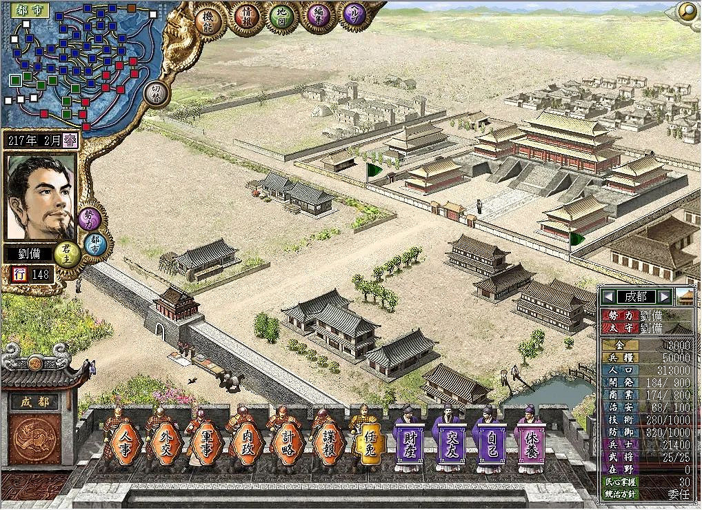 三國志系列的顛覆創新作品!可以召喚聖獸上戰場 三國志系列的顛覆創新作品!可以召喚聖獸上戰場