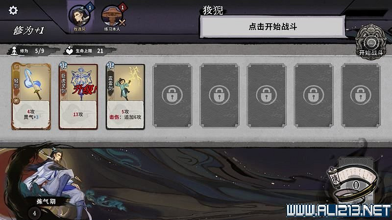 《弈仙牌》新手攻略及進階玩法圖文攻略 卡牌圖鑒卡牌效果介紹