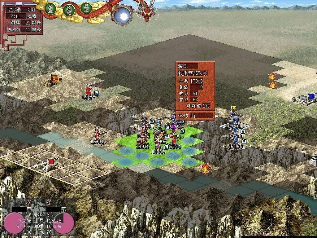 三國志系列的顛覆創新作品!可以召喚聖獸上戰場 三國志系列的顛覆創新作品!可以召喚聖獸上戰場