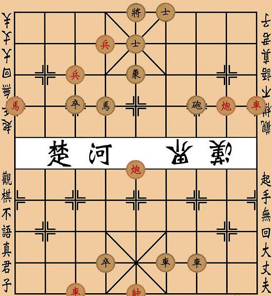 《大多數》象棋殘局攻略 象棋殘局大全圖解 《大多數》象棋殘局攻略 象棋殘局大全圖解