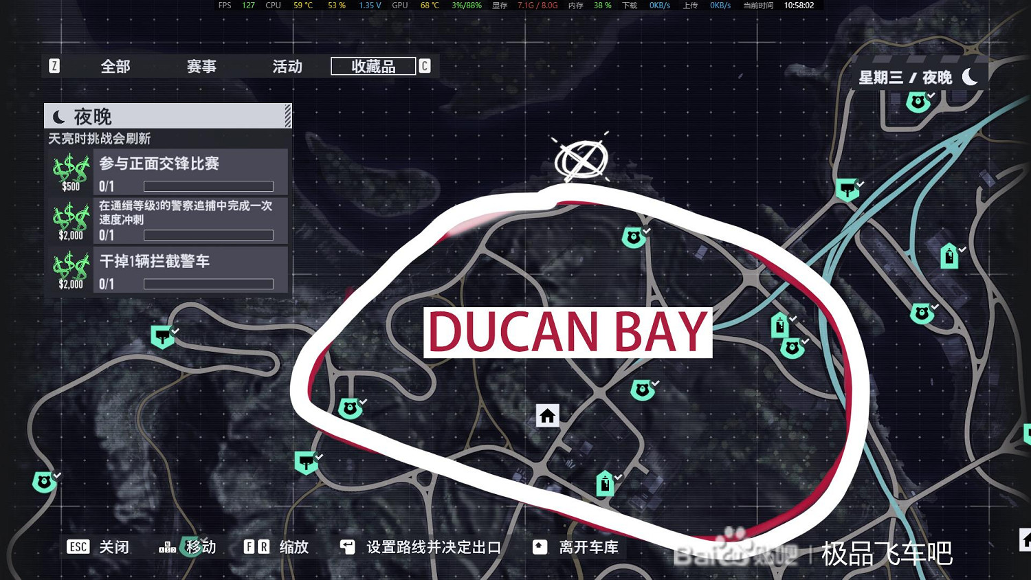 《極速快感：桀驁不馴》收藏品位置地圖大全 全收藏品分布一覽