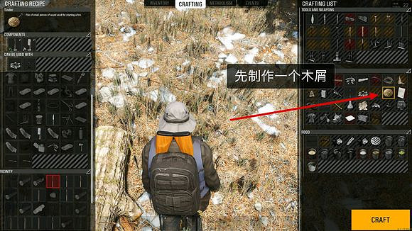 《人渣》SCUM火堆點火攻略 SCUM火堆怎麽點火? 《人渣》SCUM火堆點火攻略 SCUM火堆怎麽點火?