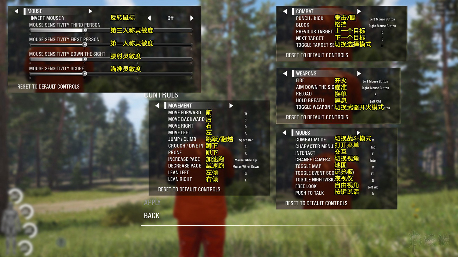 《人渣》SCUM介面翻譯圖覽 SCUM中文介面對照分享