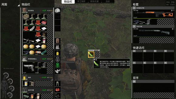 《人渣》SCUM可採集食物一覽 哪些物品可以採集？