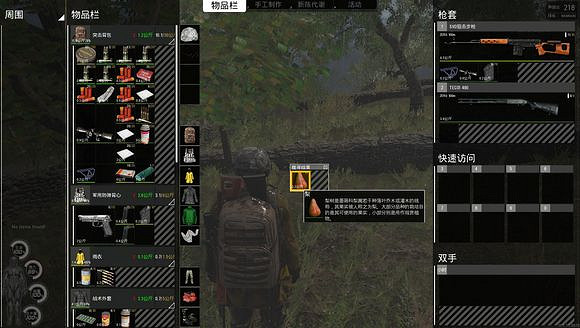 《人渣》SCUM可採集食物一覽 哪些物品可以採集？