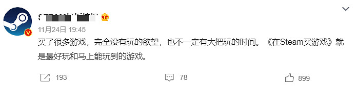 Steam線上人數又創新高,但……你還願意買買買嗎? Steam線上人數又創新高,但……你還願意買買買嗎?