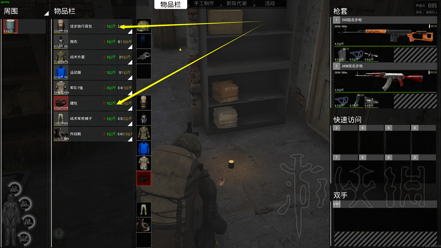 《人渣》怎麽快速弄幹衣服?新手生存技巧匯總 《人渣》怎麽快速弄幹衣服?新手生存技巧匯總