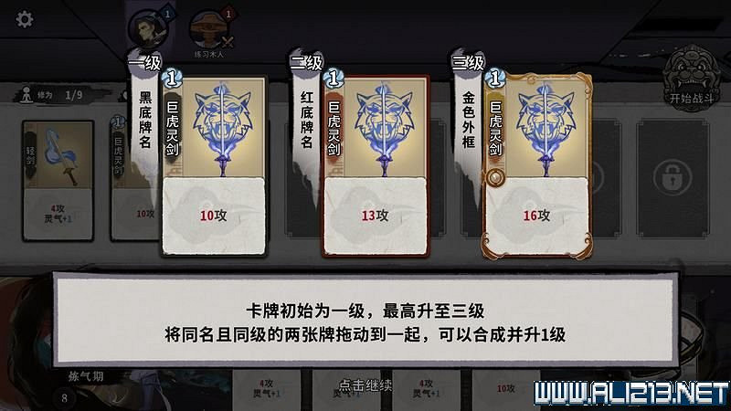 《弈仙牌》新手攻略及進階玩法圖文攻略 卡牌圖鑒卡牌效果介紹