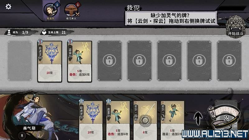 《弈仙牌》新手攻略及進階玩法圖文攻略 卡牌圖鑒卡牌效果介紹