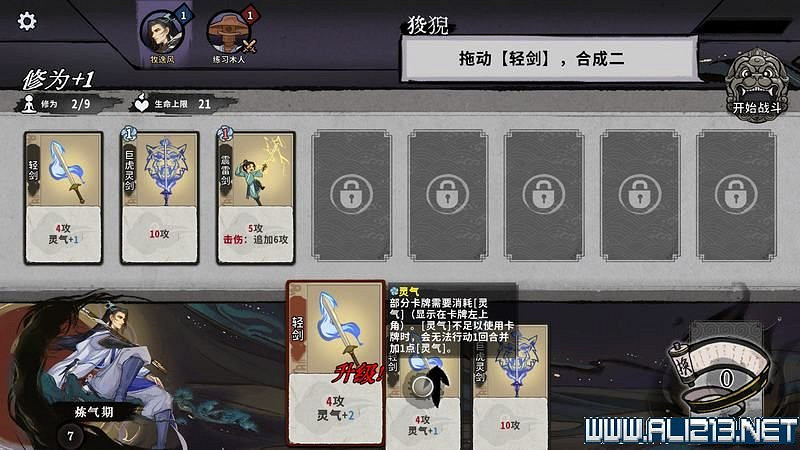 《弈仙牌》新手攻略及進階玩法圖文攻略 卡牌圖鑒卡牌效果介紹