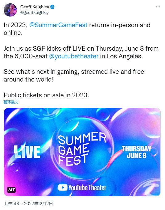 2023年夏日遊戲節確認回歸線下!6月8號洛杉磯舉行! 2023年夏日遊戲節確認回歸線下!6月8號洛杉磯舉行!