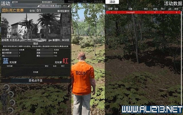 《人渣》scum新手攻略 系統操作+實用技巧+開局圖文攻略