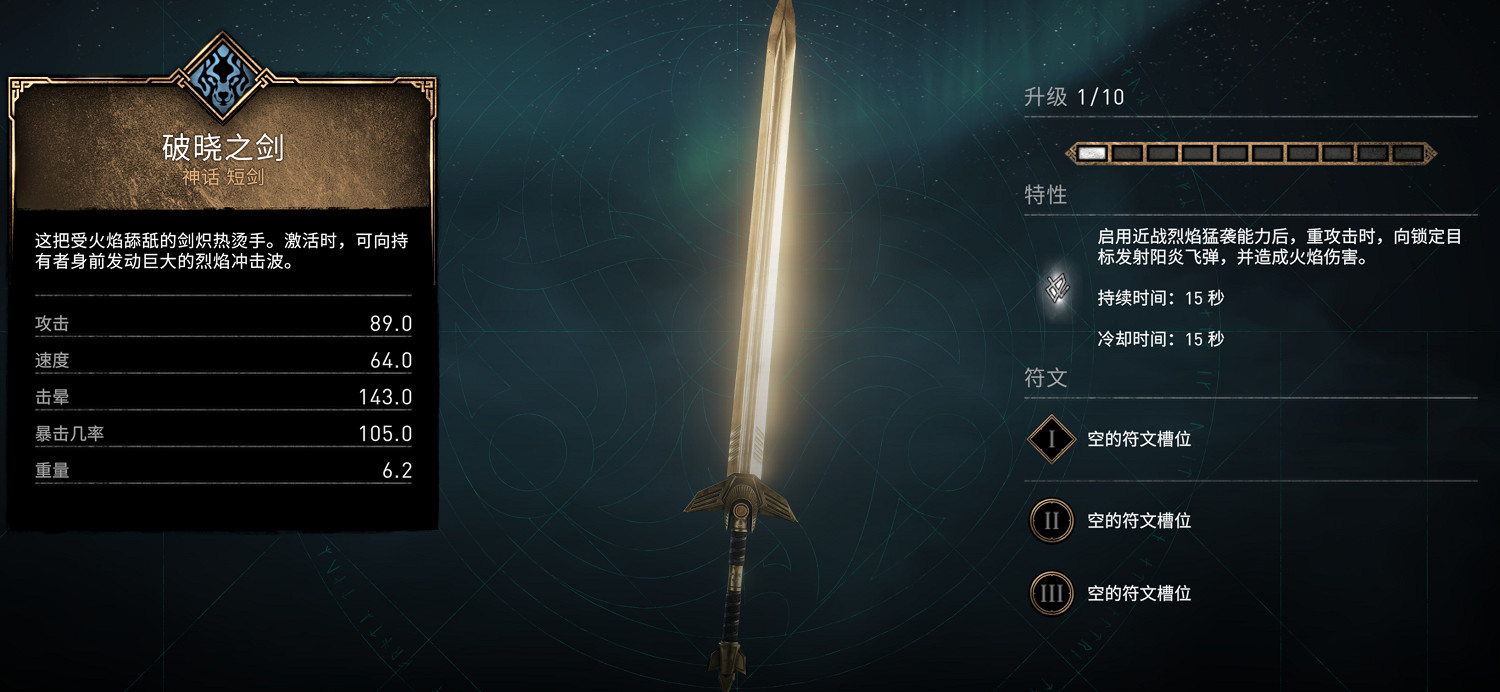 《刺客教條：維京紀元》X《命運2》連動裝備即將上線