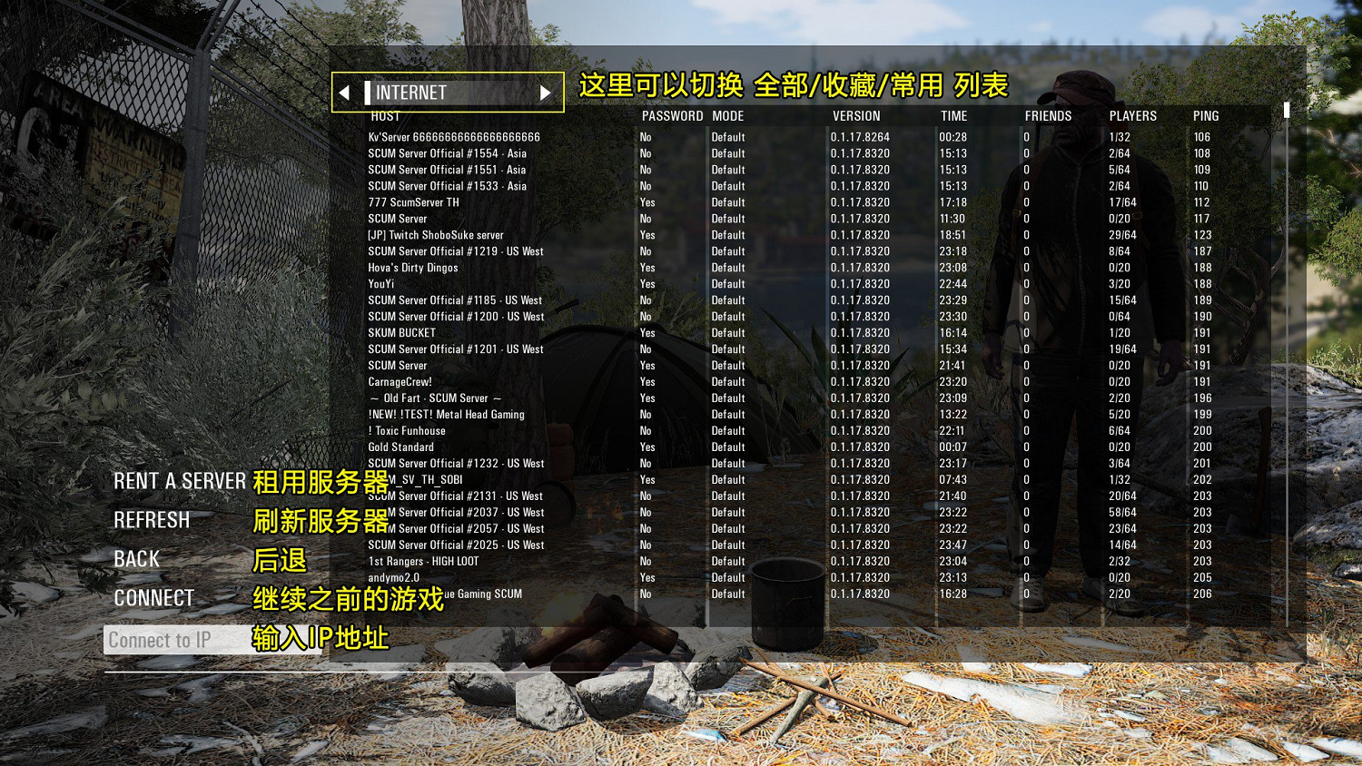 《人渣》SCUM介面翻譯圖覽 SCUM中文介面對照分享 《人渣》SCUM介面翻譯圖覽 SCUM中文介面對照分享