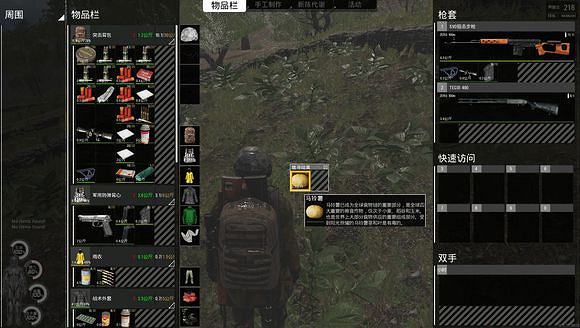 《人渣》SCUM可採集食物一覽 哪些物品可以採集？