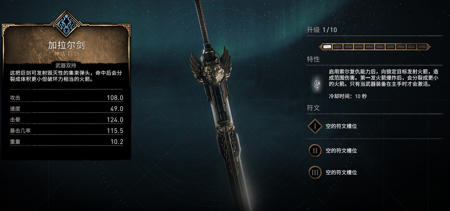 《刺客教條：維京紀元》X《命運2》連動裝備即將上線