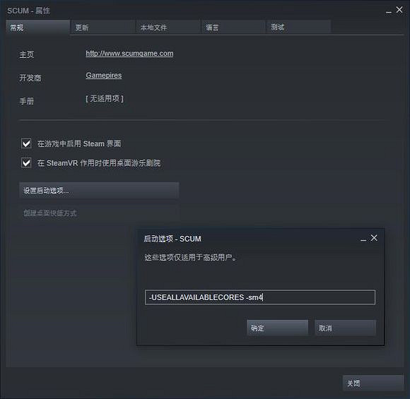 《人渣》SCUM低端電腦怎麽設定？低端電腦設定方法介紹