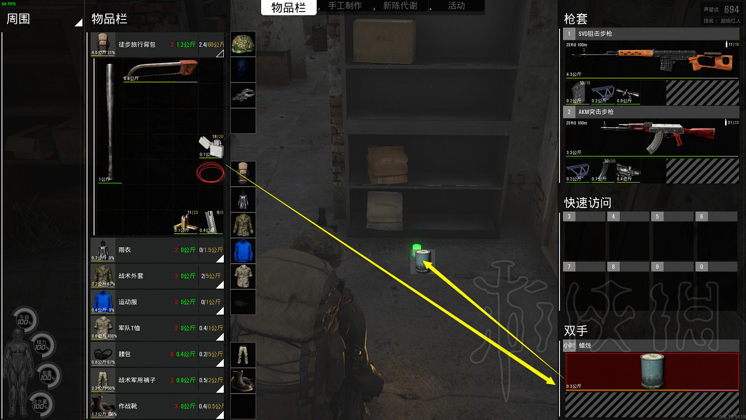 《人渣》怎麽快速弄幹衣服?新手生存技巧匯總 《人渣》怎麽快速弄幹衣服?新手生存技巧匯總