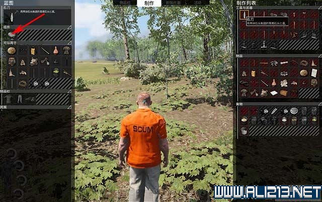 《人渣》scum新手攻略 系統操作+實用技巧+開局圖文攻略 《人渣》scum新手攻略 系統操作+實用技巧+開局圖文攻略