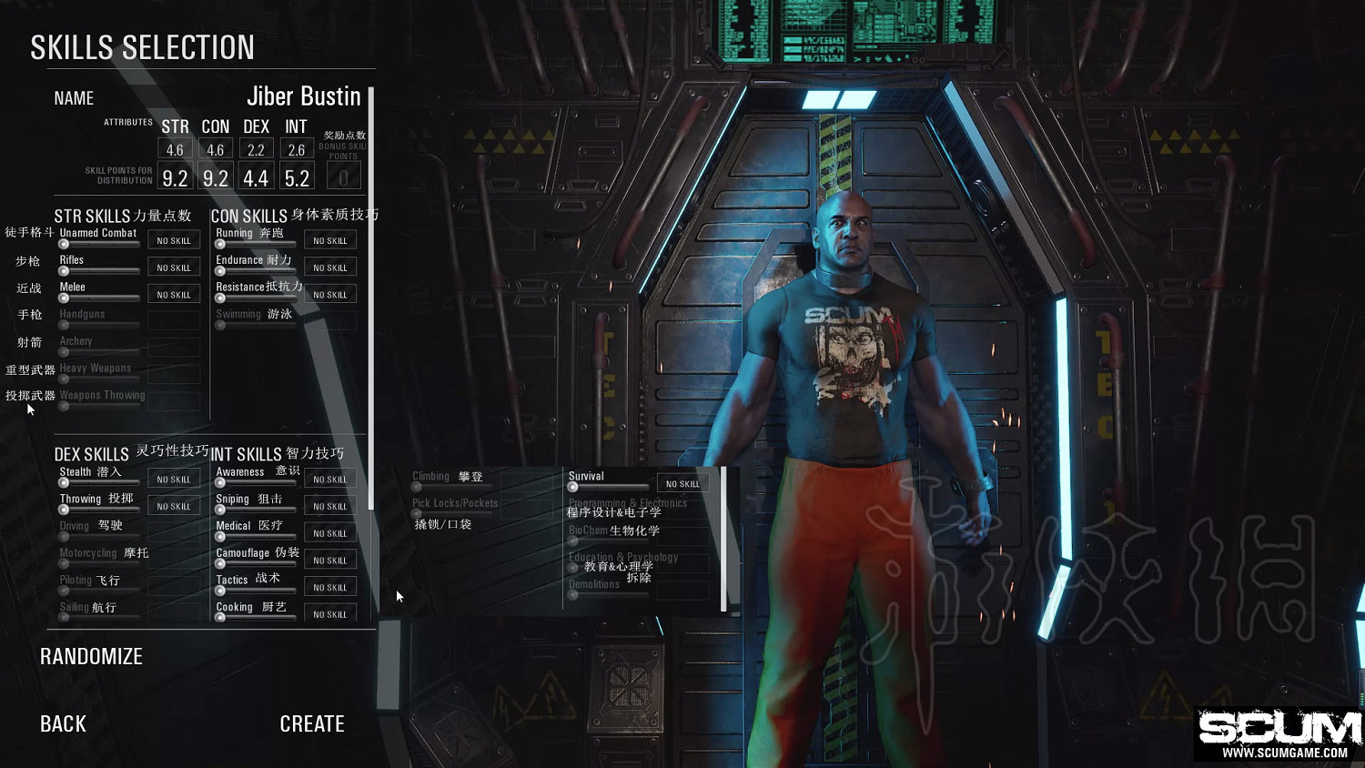 《人渣》SCUM人物創建介面翻譯一覽 人物創建有哪些選項？