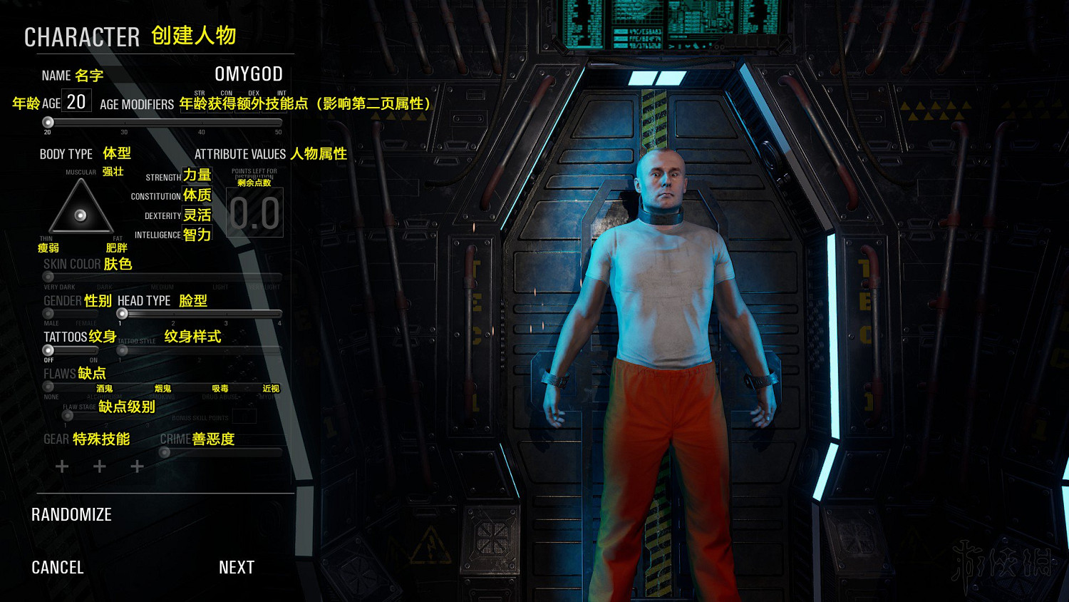 《人渣》SCUM介面翻譯圖覽 SCUM中文介面對照分享 《人渣》SCUM介面翻譯圖覽 SCUM中文介面對照分享