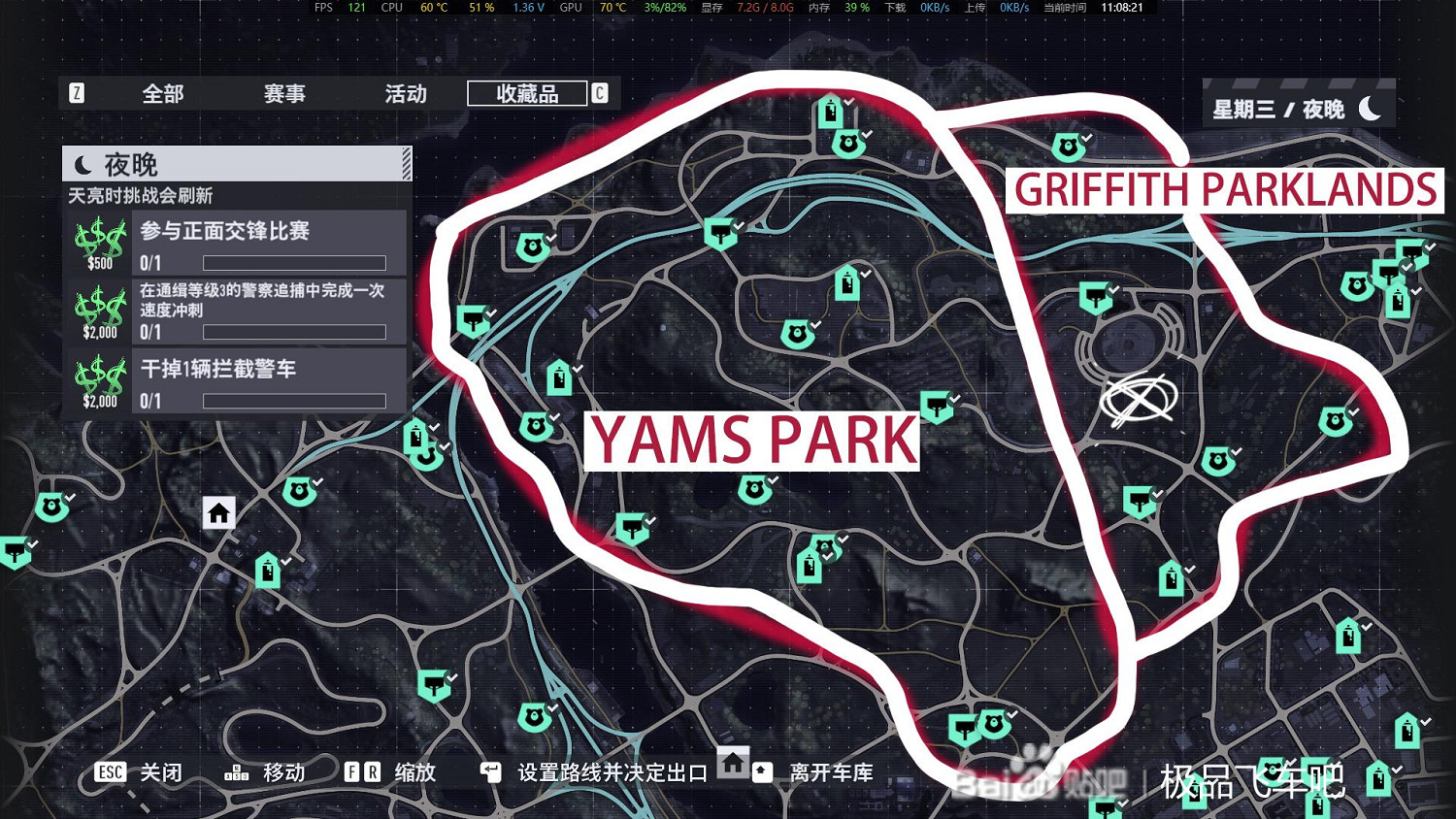 《極速快感：桀驁不馴》收藏品位置地圖大全 全收藏品分布一覽