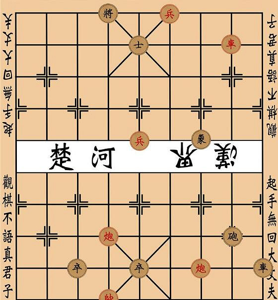 《大多數》象棋殘局攻略 象棋殘局大全圖解 《大多數》象棋殘局攻略 象棋殘局大全圖解