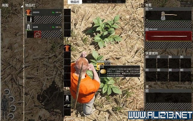 《人渣》scum新手攻略 系統操作+實用技巧+開局圖文攻略